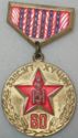 Medal 60 Years of Armed Forces of MPR