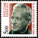 Birth Centenary of M.A. Sholokhov (1905-1984), Writer