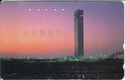 Chiba Port Tower - TEL.043-265-0070