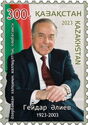 Birth Centenary of Heydar Aliyev (1923-2003)