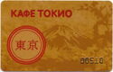 Tokio Cafe