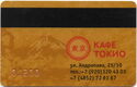Tokio Cafe