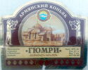 Konyak Armyanskij Gyurmi