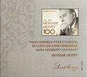 Birth Centenary of Heydar Aliyev (1923-2023)