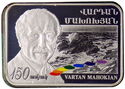 100 Dram (Vartan Mahokian 150th Birth Anniversary)