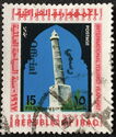 Mosul: Minaret of the mosque of the Nur ed-din
