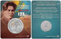 100 Teńge (T. Jurgenov 125 years)