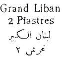 Type Merson overprinted and Lebanese surcharge