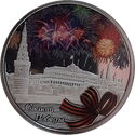 500 CFA Francs (Fireworks of Victory. No date)
