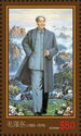 Mao Zedong, with a Gray-Blue Coat in the Mountains