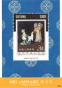 120th Anniversary of the Birth of Mei Lanfang (1894-1961)