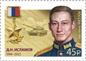 Hero of Russian Federation, D.H. Islamov (1996-2022)