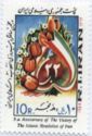 Flowers, ribbon in Iranian national colors in the form of an