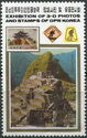 Stamp North Korea MiNr. 1437; Ruins of the Inca city of Mac…