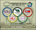 Emblem, stamps of North Korea MiNr. 2859 and 2863