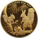 10,000 Rubles (Protect Our World - Red Squirrel)