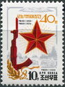 40th Anniversary of Worker-Peasant Red Guards