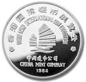 1984 International Coin Expo