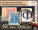 Union of Serbian Philatelists, 75 Years