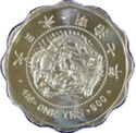 1874 1 Yen coin