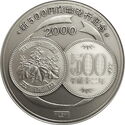 New 500 Yen coin