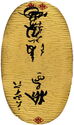 1588 10 Ryō Ōban Coin