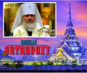 Art Russian Orthodoxy