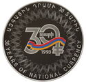5,000 Dram (30th anniversary of national currency)