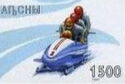 Bobsleigh