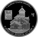 25 Zarin (Church of the Archangel Michael, Ikorta)