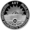 25 Zarin (Declaration of Independence of South Ossetia 30th Anniversary)