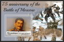 Battle of Moscow 75th Anniversary