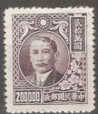 Dr. Sun Yat-sen and Plum Blossoms