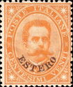 Italy Stamps Overprint "ESTERO"