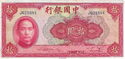 10 Yuan