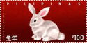 Year of the Rabbit 2023, Taipei 2023 Int'l Stamp Exhibition