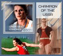 Sport Сhampions of the USSR