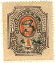 Russian definitive, handstamped "50r HH" on 1r.