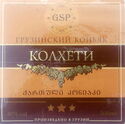 Gruzinskij konyak "Kolheti"