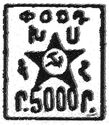 Russian definitive overprinted First Star, 5000r. on 7r.