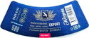 Zhiguli Barnoe Export