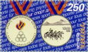 Back and Front of the Medal of First Pan-Armenian Games