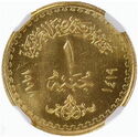1 Pound (Restoration of Al Azhar Mosque)