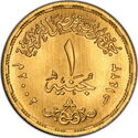 1 Pound (Egyptian Museum Centennial)