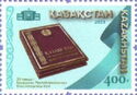 75th Anniversary of Constitutional Court of Kazakhstan