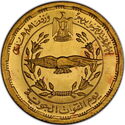 1 Pound (65 Years - Egyptian Air Force)
