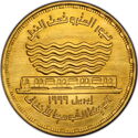 1 Pound (Cairo Metropolitan Mass Transit System)