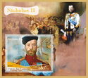 Great people Nicholas II 1