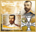Great people Nicholas II 1