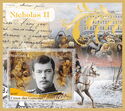 Great people Nicholas II 1